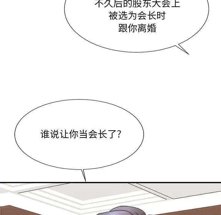 主播小姐第55话