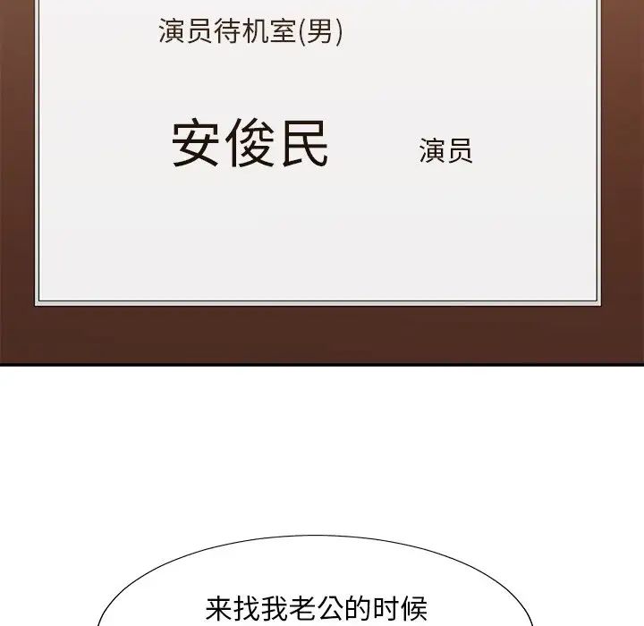 主播小姐第55话