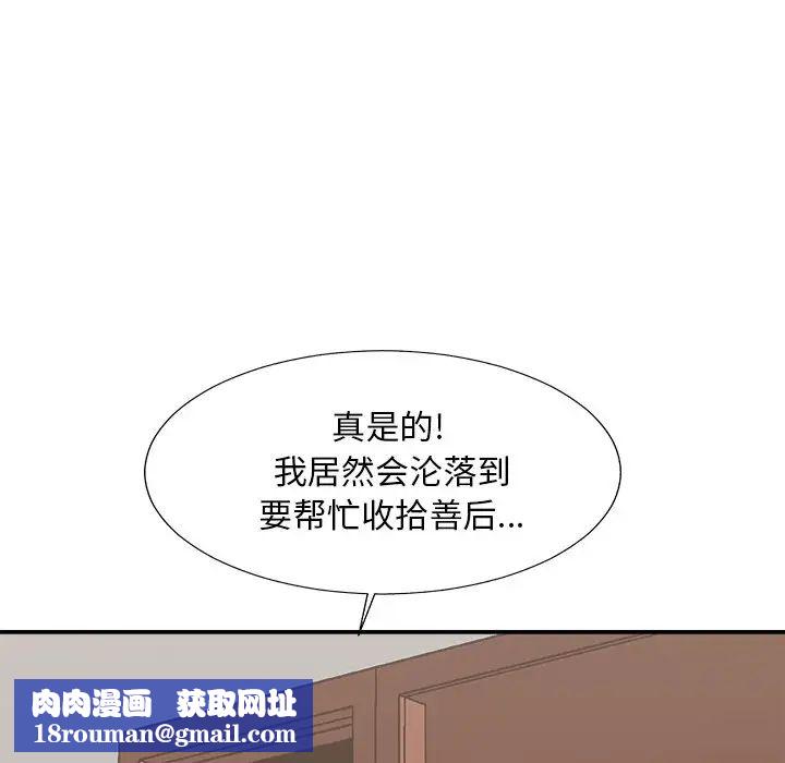 主播小姐第55话