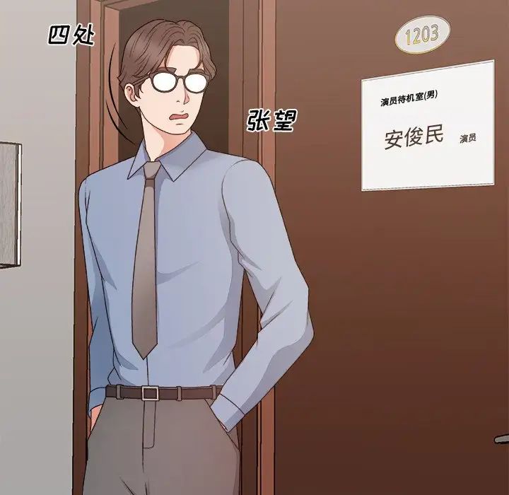 主播小姐第55話