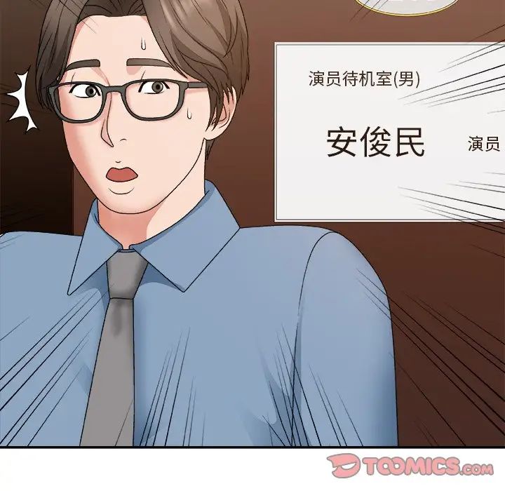 主播小姐第55话