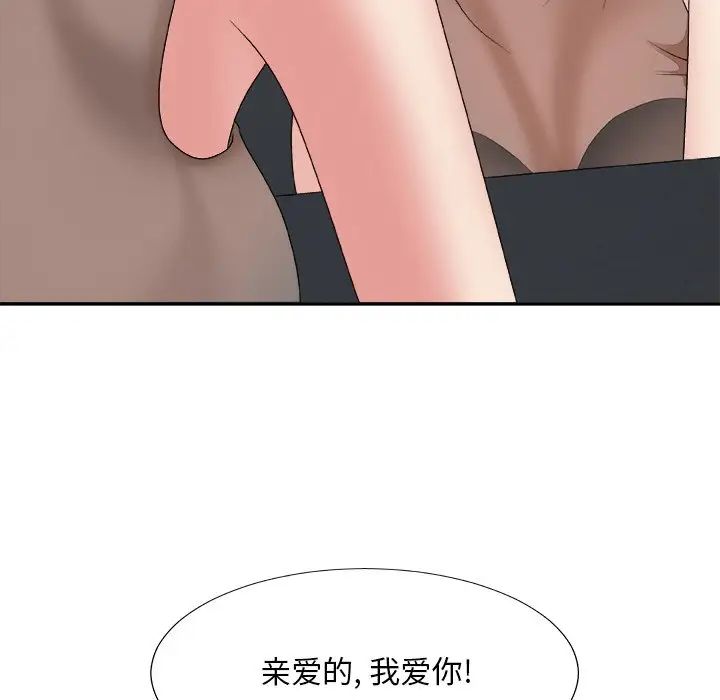 主播小姐第55话