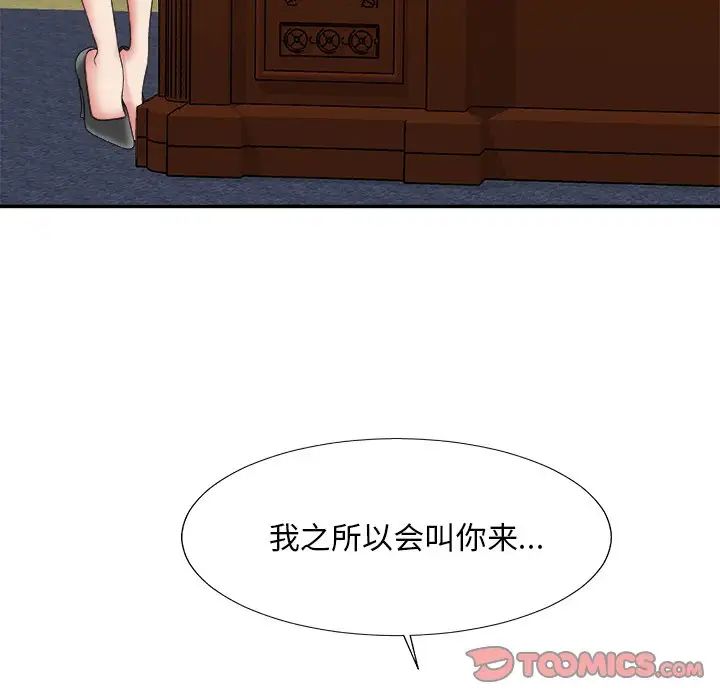 主播小姐第56话