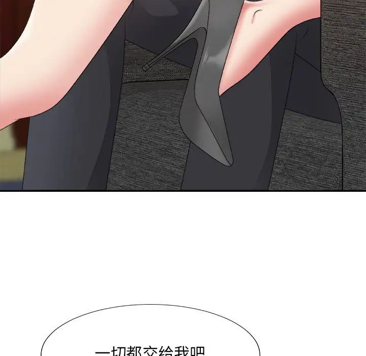 主播小姐第56话