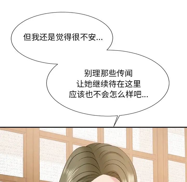 主播小姐第57話