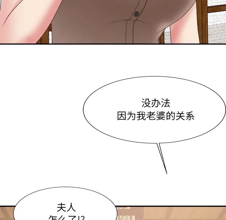 主播小姐第57话