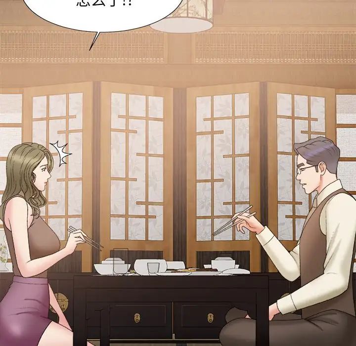 主播小姐第57話