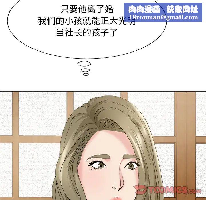 主播小姐第57话