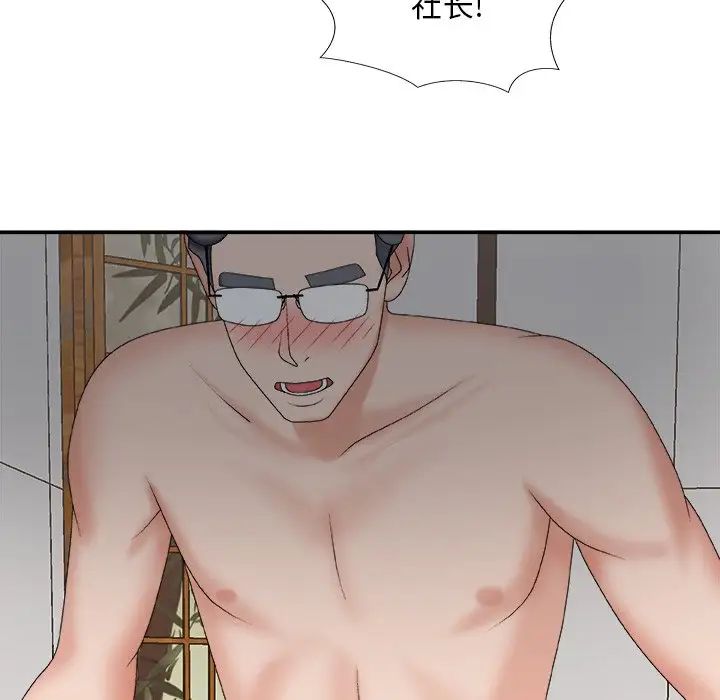 主播小姐第57话