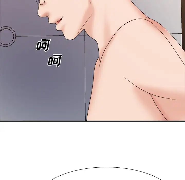 主播小姐第57话