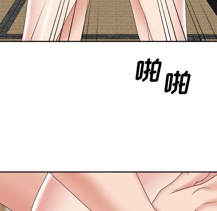 主播小姐第57话