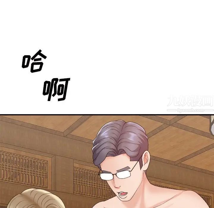 主播小姐第57話