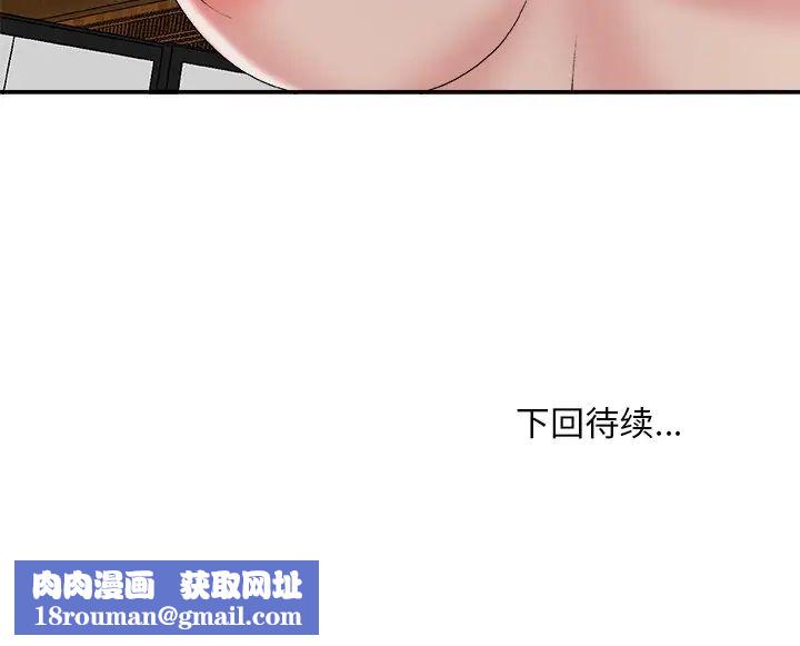 主播小姐第57话