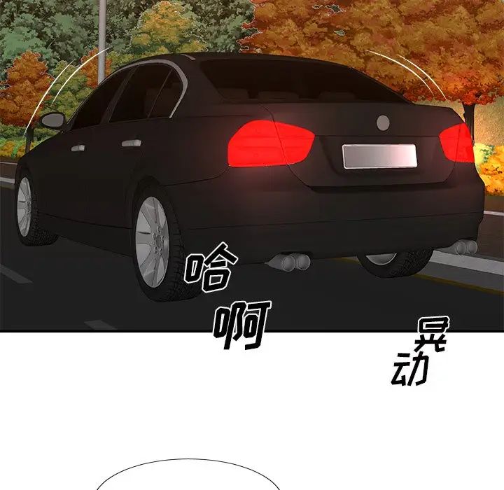 主播小姐第58話