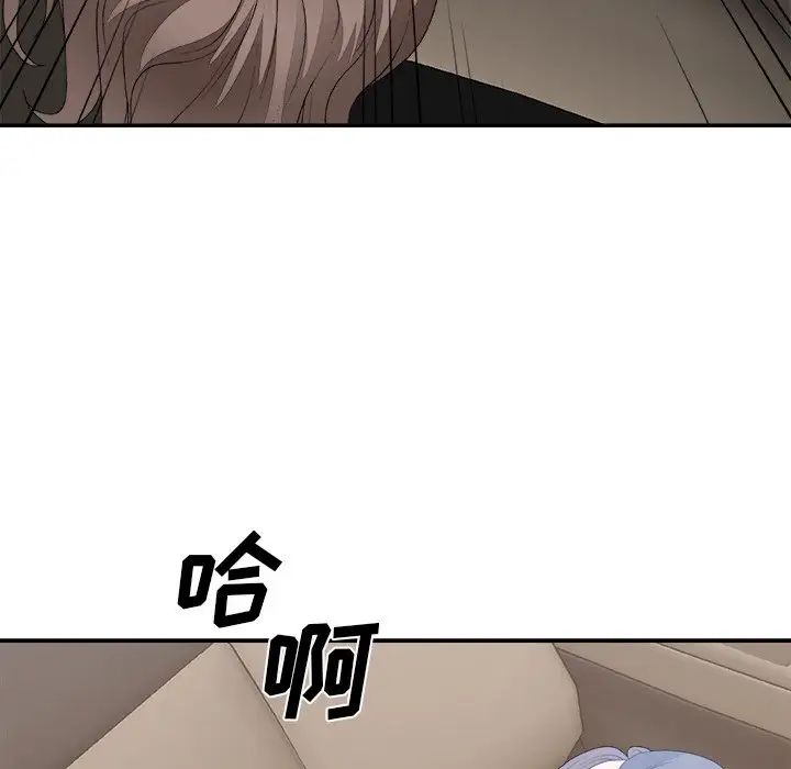 主播小姐第58话