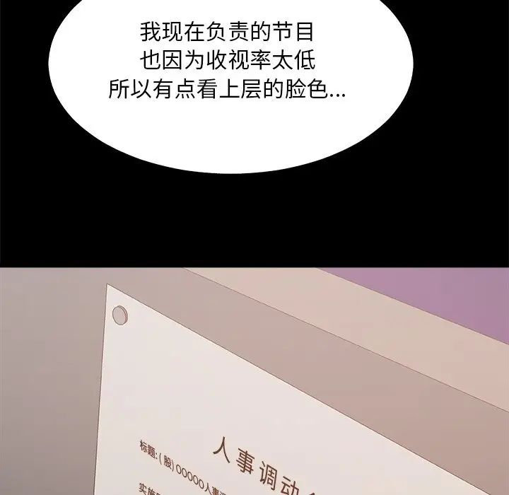 主播小姐第59話