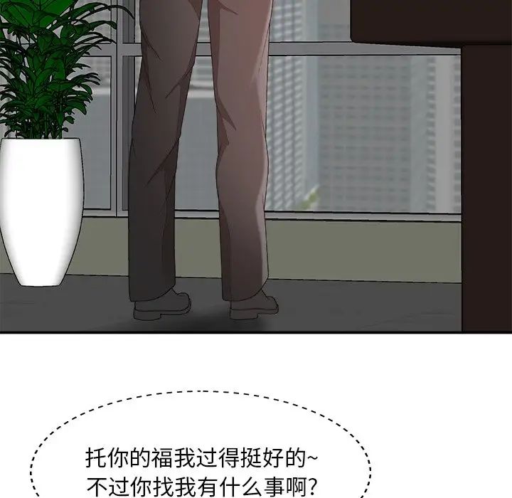 主播小姐第60话