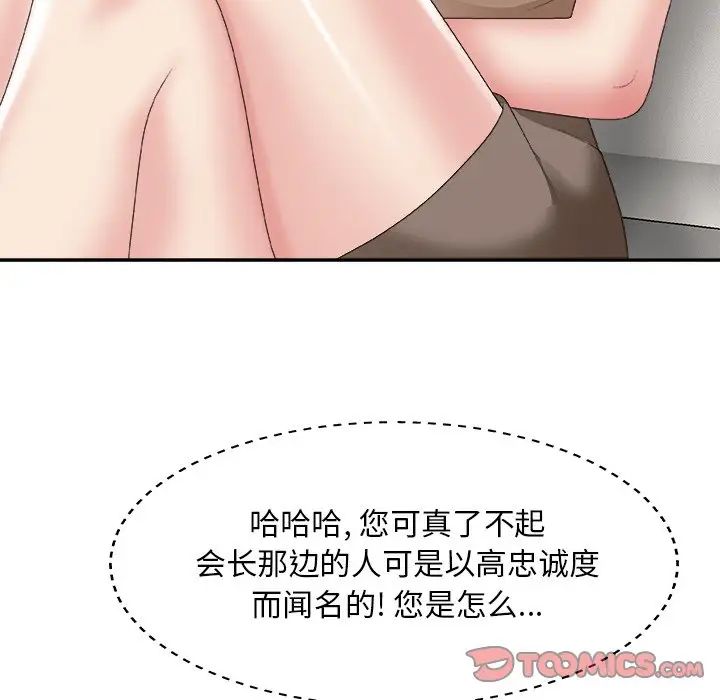 主播小姐第60话