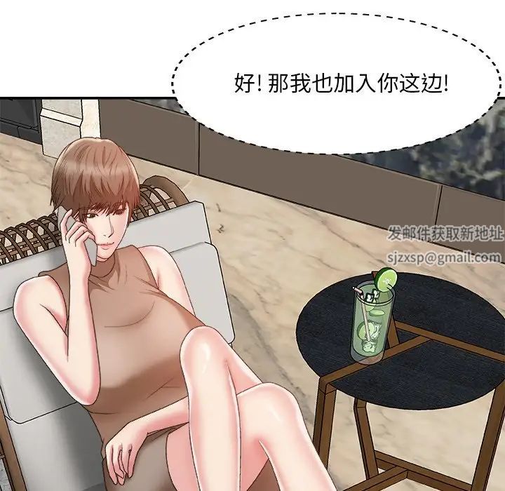 主播小姐第60话