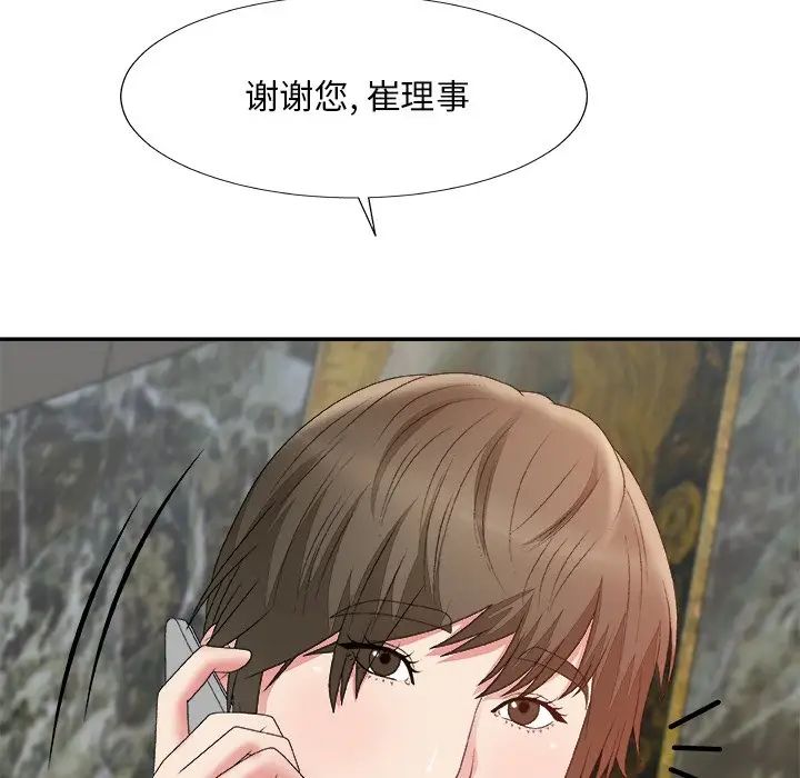 主播小姐第60话