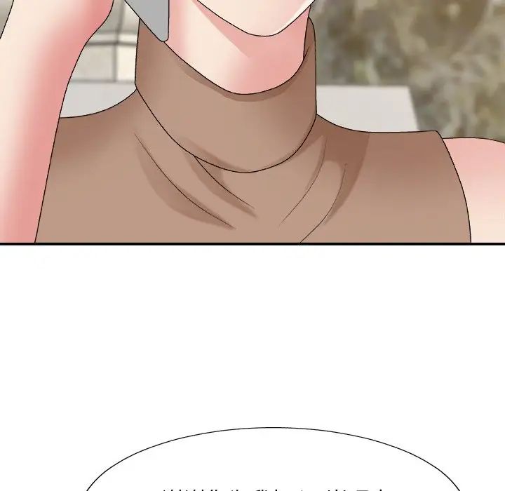 主播小姐第60話