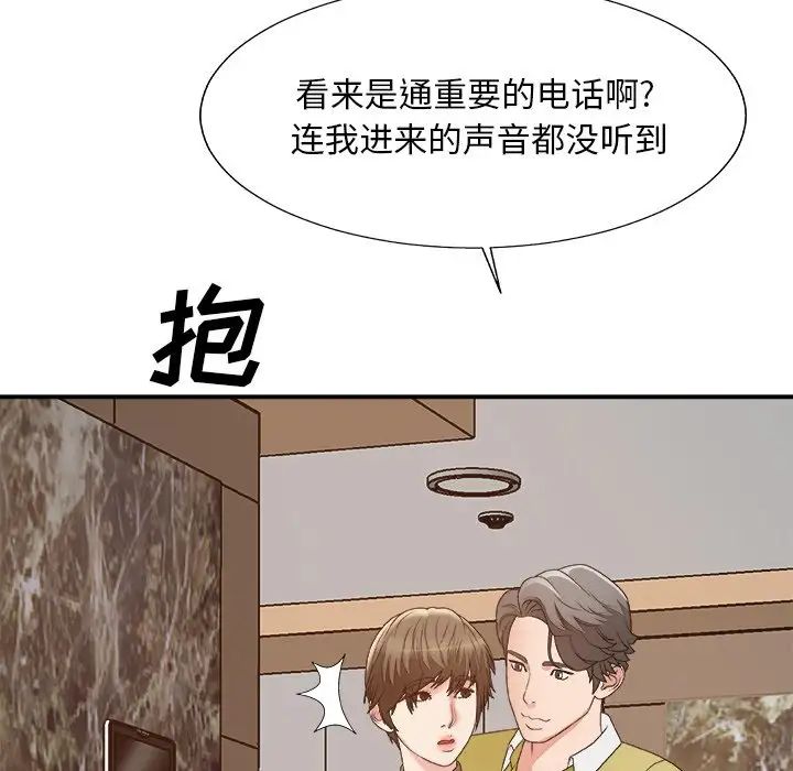 主播小姐第60话