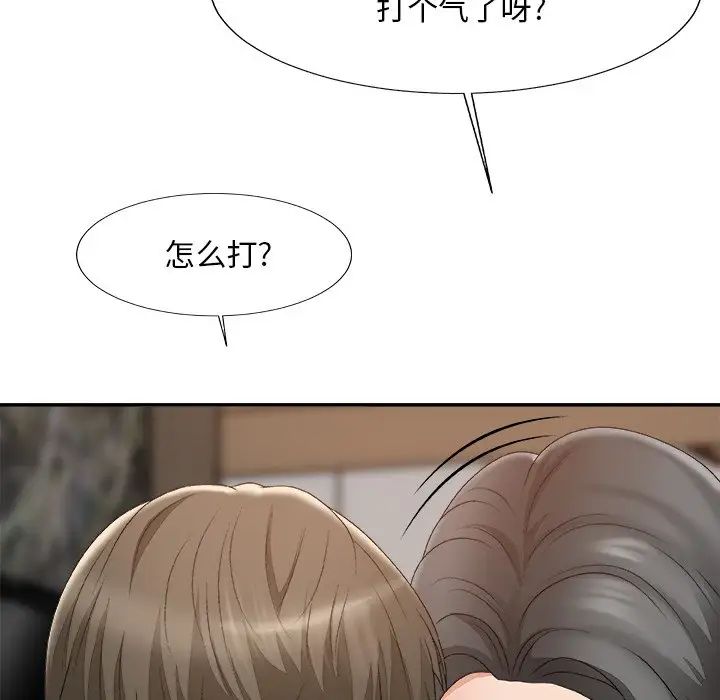 主播小姐第60話