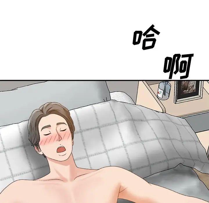 主播小姐第60話