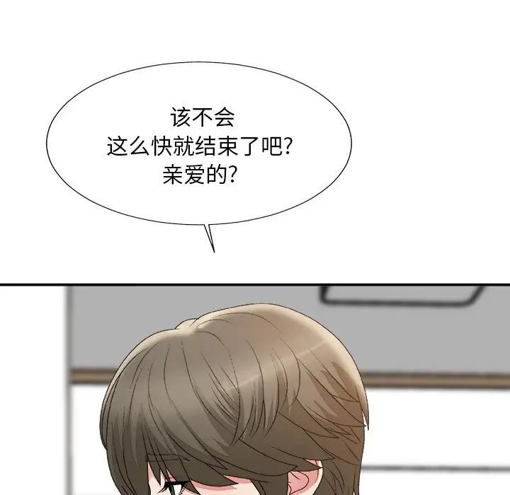 主播小姐第60话