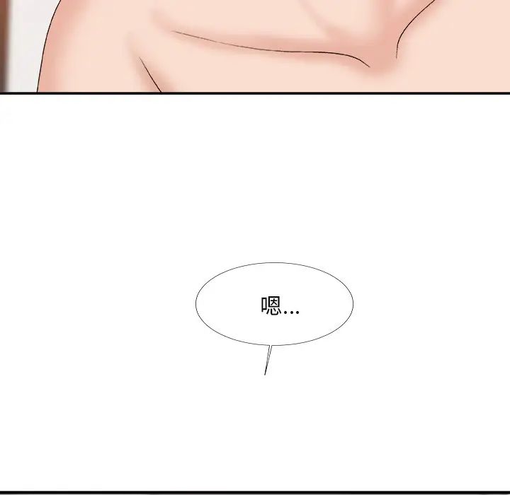 主播小姐第60话