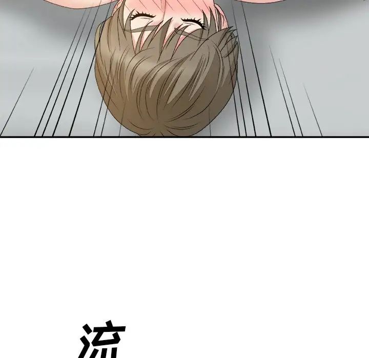 主播小姐第60话