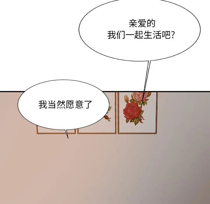 主播小姐第60話