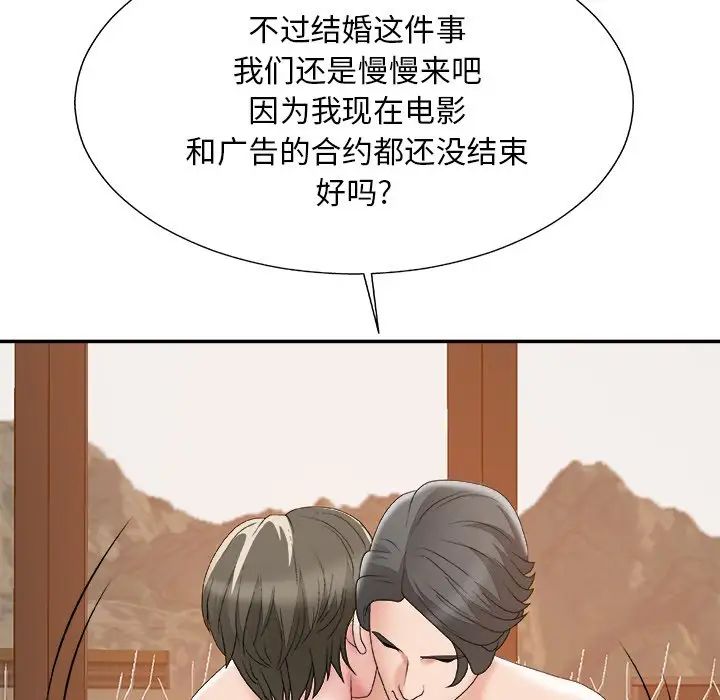 主播小姐第60话