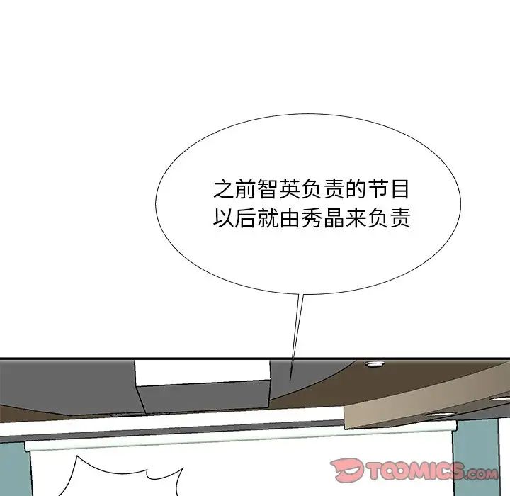 主播小姐第61话