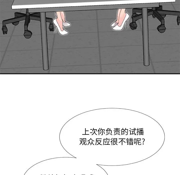 主播小姐第61话