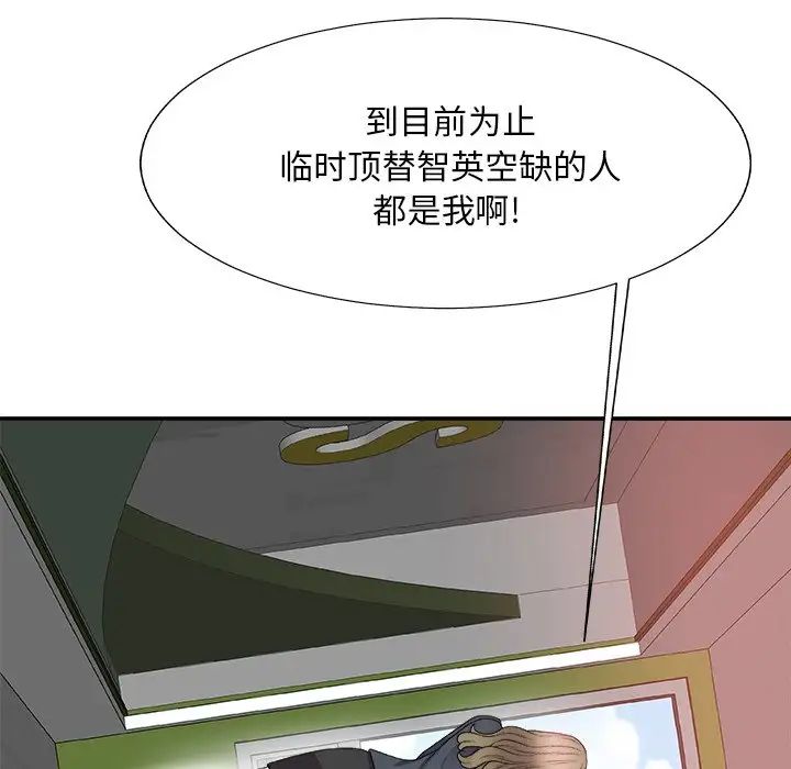 主播小姐第61話