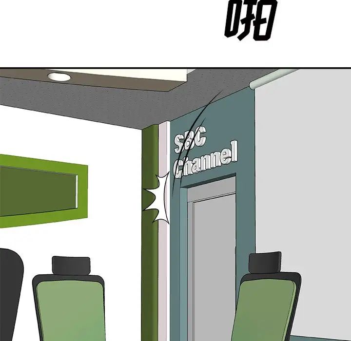 主播小姐第61话