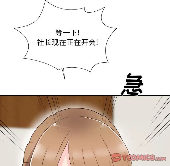 主播小姐第61话