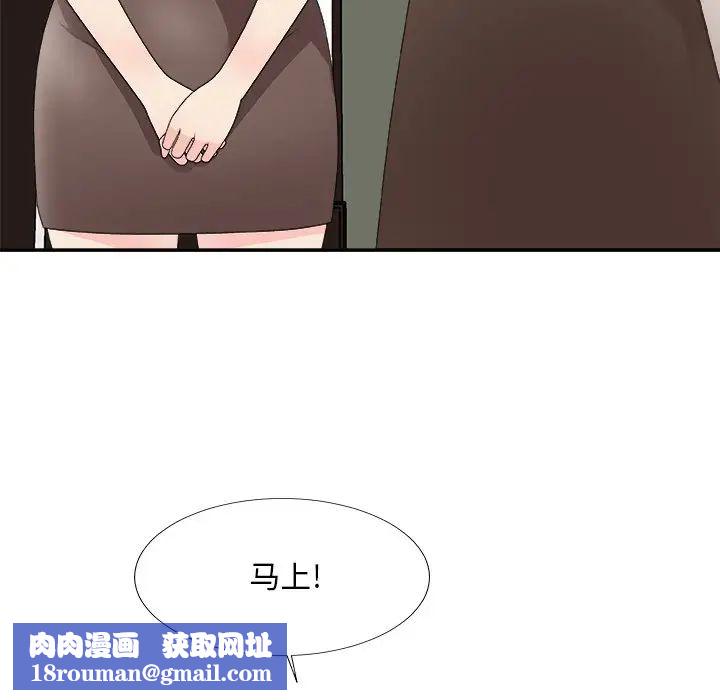 主播小姐第61话