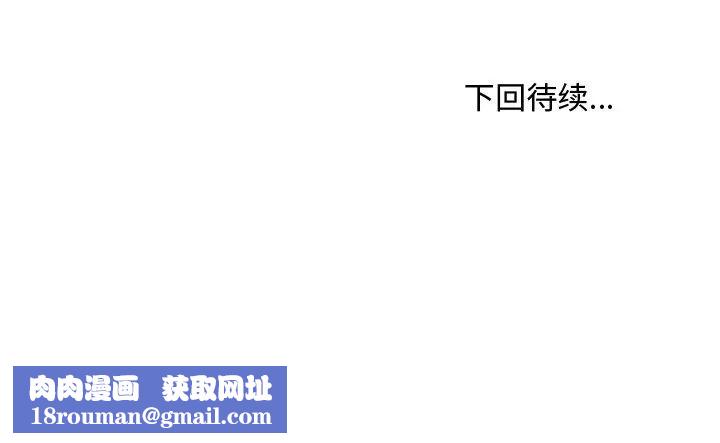 主播小姐第61話