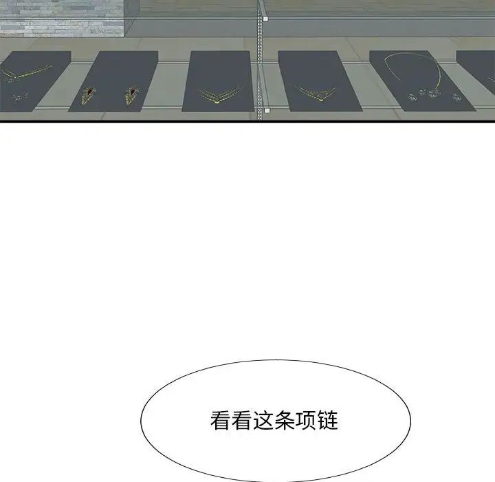 主播小姐第62话