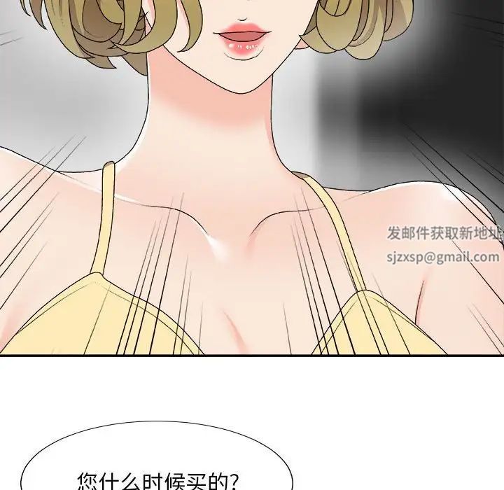 主播小姐第62话