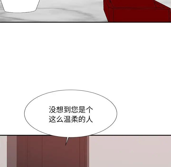 主播小姐第62话