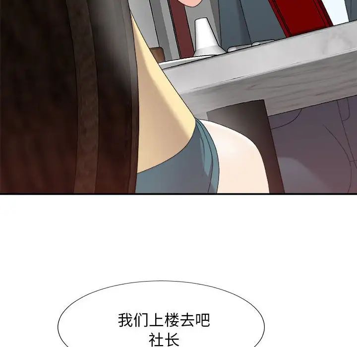 主播小姐第62話