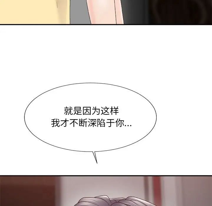 主播小姐第62话