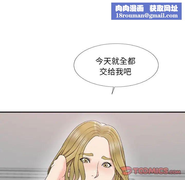 主播小姐第62話