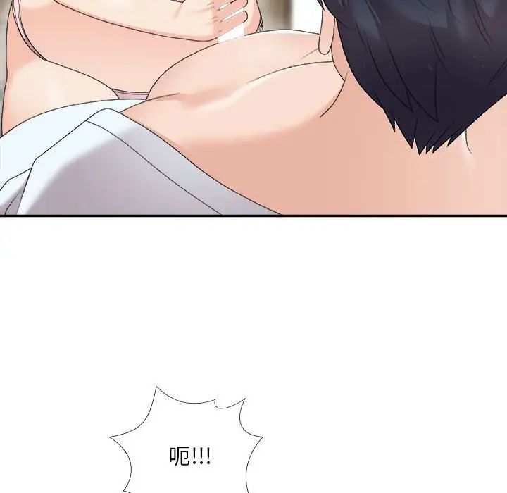 主播小姐第62話