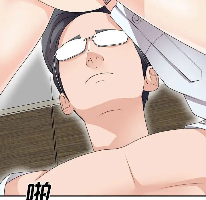 主播小姐第63话