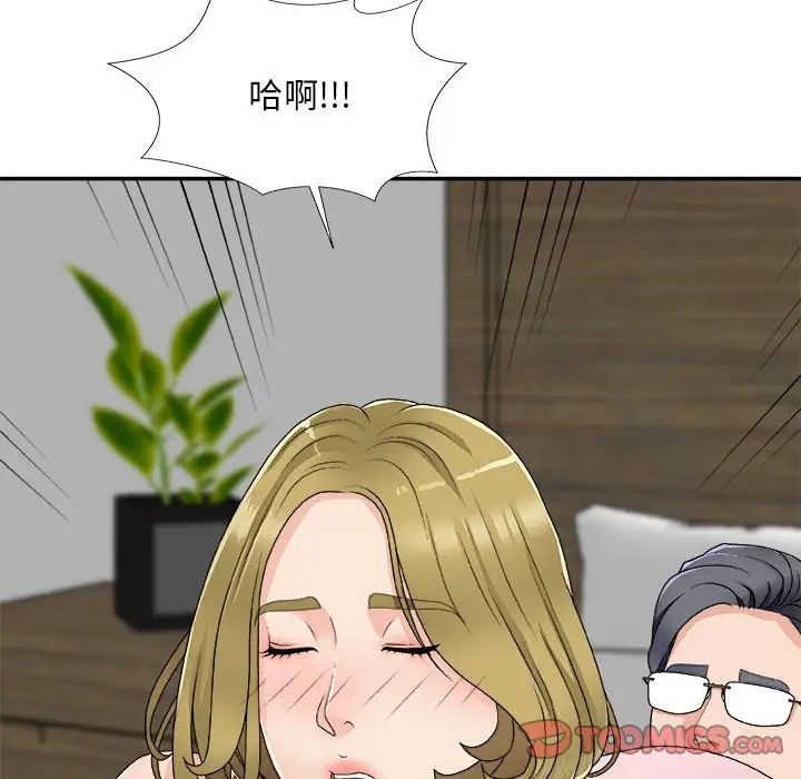 主播小姐第63话