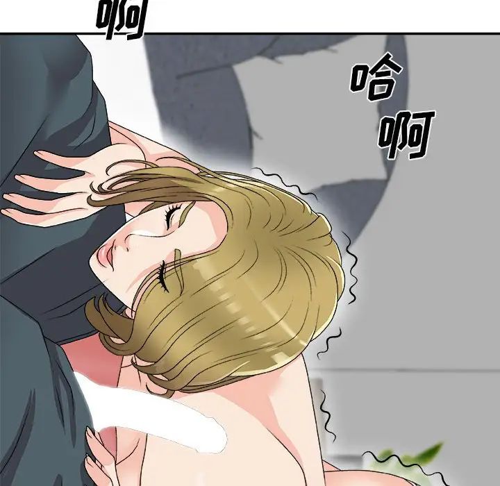 主播小姐第63話